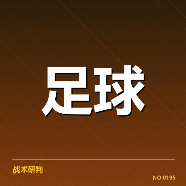 世俱杯名单与赛程细节确认